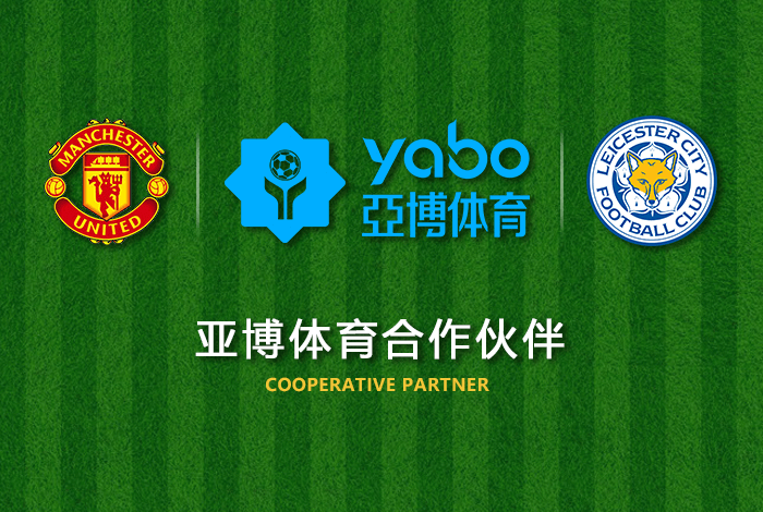 南宫体育正式成为英超曼联全球合作伙伴! 南宫体育正式成为英超曼联全球合作伙伴!